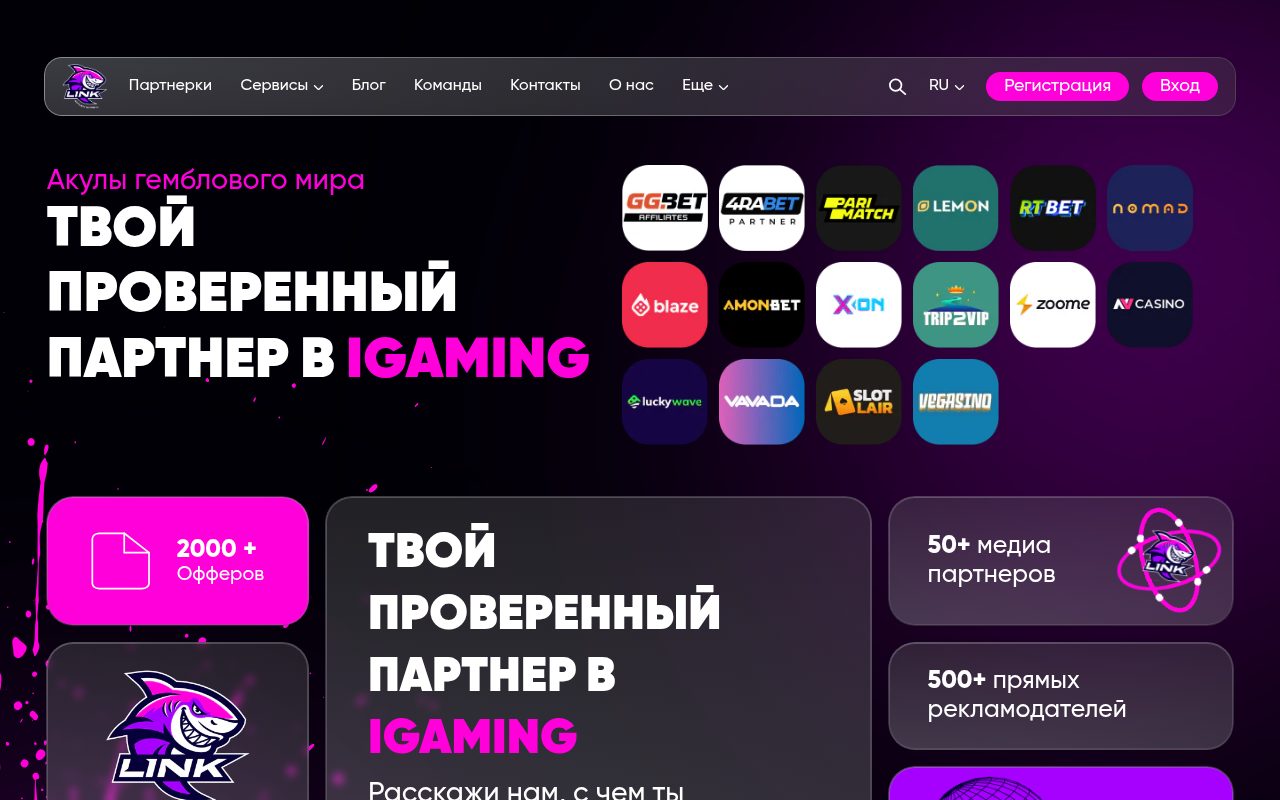 SharkLink website screenshot